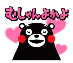 Kumamon Sticker in Kumamoto dialect sticker #3411669