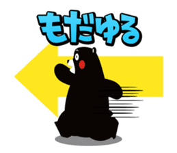 Kumamon Sticker in Kumamoto dialect sticker #3411673
