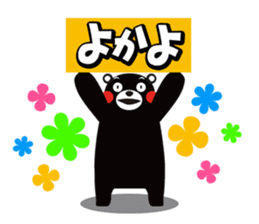Kumamon Sticker in Kumamoto dialect sticker #3411676