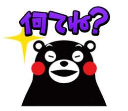 Kumamon Sticker in Kumamoto dialect sticker #3411678