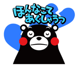Kumamon Sticker in Kumamoto dialect sticker #3411682