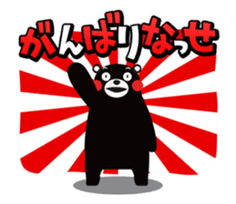 Kumamon Sticker in Kumamoto dialect sticker #3411686
