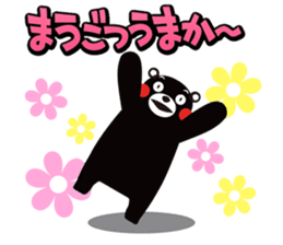 Kumamon Sticker in Kumamoto dialect sticker #3411688