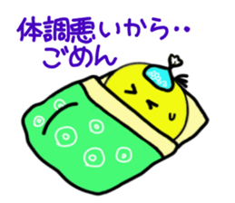 Piyo refuses invitation. sticker #3412171