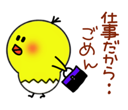 Piyo refuses invitation. sticker #3412176