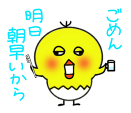 Piyo refuses invitation. sticker #3412180