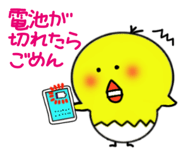 Piyo refuses invitation. sticker #3412191