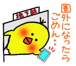 Piyo refuses invitation. sticker #3412192