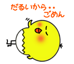 Piyo refuses invitation. sticker #3412195