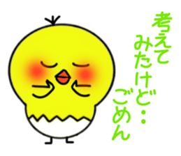 Piyo refuses invitation. sticker #3412197