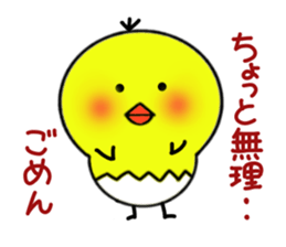 Piyo refuses invitation. sticker #3412198