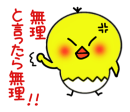 Piyo refuses invitation. sticker #3412200