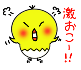 Piyo refuses invitation. sticker #3412201