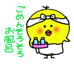 Piyo refuses invitation. sticker #3412202