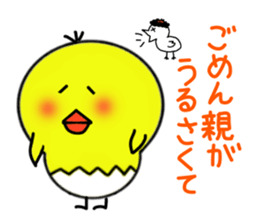 Piyo refuses invitation. sticker #3412206