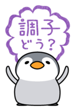 Petanco Penguin (Basic Sticker) sticker #3412383