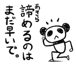 Panda Y  vol.4 sticker #3413704