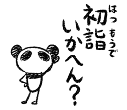 Panda Y  vol.4 sticker #3413729