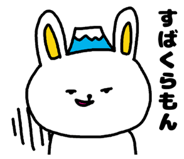 A rabbit speak the Shizuoka dialect sticker #3414815