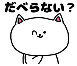 A cat speak the Tokyo dialect in Japan. sticker #3414965