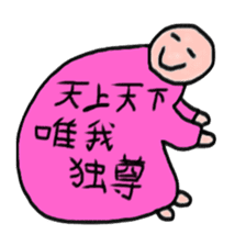People wearing Japanese strange T-shirt sticker #3415557