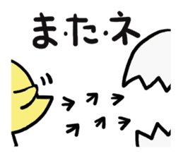 Daily rice ball sticker #3416073