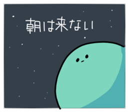 this night does not yet down sticker #3416841