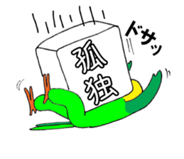 nonchu pisuke7 sticker #3416979