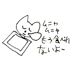 The interlude of the cat named RIN 21