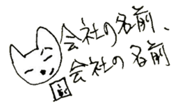 The interlude of the cat named RIN 21 sticker #3417666