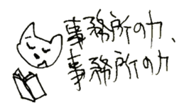 The interlude of the cat named RIN 21 sticker #3417667