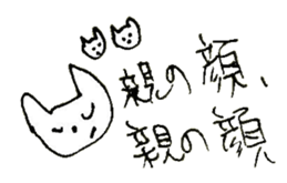 The interlude of the cat named RIN 21 sticker #3417668