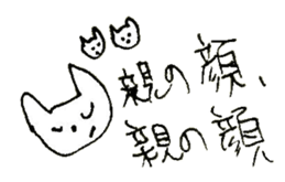 The interlude of the cat named RIN 21 sticker #3417668