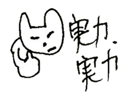 The interlude of the cat named RIN 21 sticker #3417671