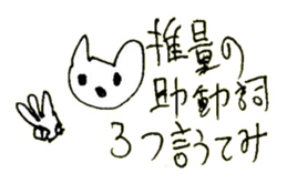 The interlude of the cat named RIN 21 sticker #3417672