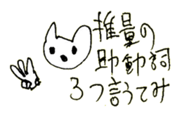 The interlude of the cat named RIN 21 sticker #3417672