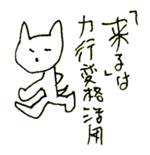 The interlude of the cat named RIN 21 sticker #3417674