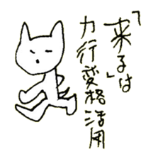 The interlude of the cat named RIN 21 sticker #3417674