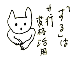 The interlude of the cat named RIN 21 sticker #3417675