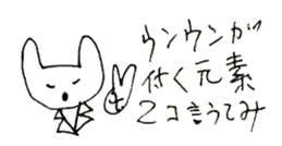 The interlude of the cat named RIN 21 sticker #3417677