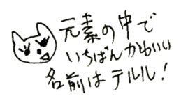 The interlude of the cat named RIN 21 sticker #3417679