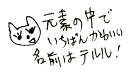 The interlude of the cat named RIN 21 sticker #3417679