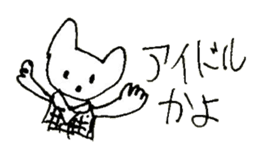 The interlude of the cat named RIN 21 sticker #3417680