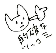 The interlude of the cat named RIN 21 sticker #3417681