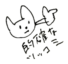 The interlude of the cat named RIN 21 sticker #3417681