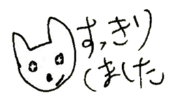 The interlude of the cat named RIN 21 sticker #3417682