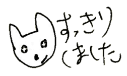 The interlude of the cat named RIN 21 sticker #3417682