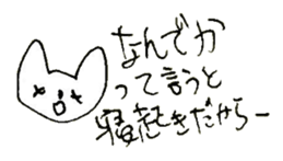 The interlude of the cat named RIN 21 sticker #3417683