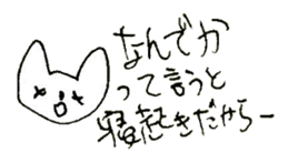 The interlude of the cat named RIN 21 sticker #3417683