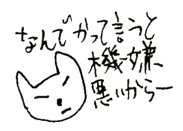 The interlude of the cat named RIN 21 sticker #3417684